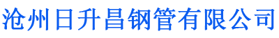 沧州排水管,沧州桥梁排水管,沧州铸铁排水管,沧州排水管厂家